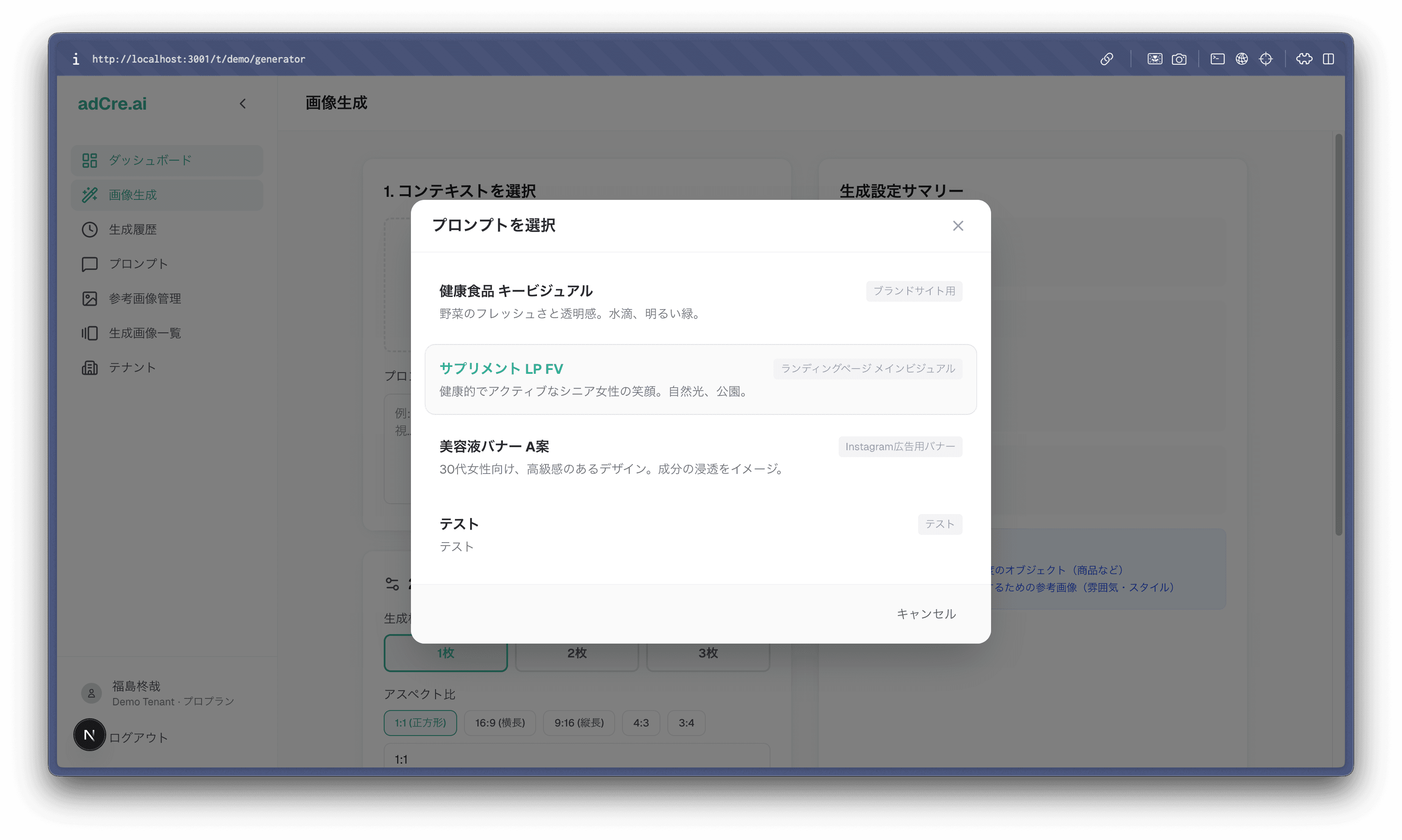 プロンプトで指示のスクリーンショット